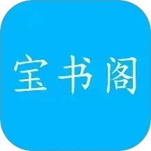 宝书阁 TXT免费下载网
