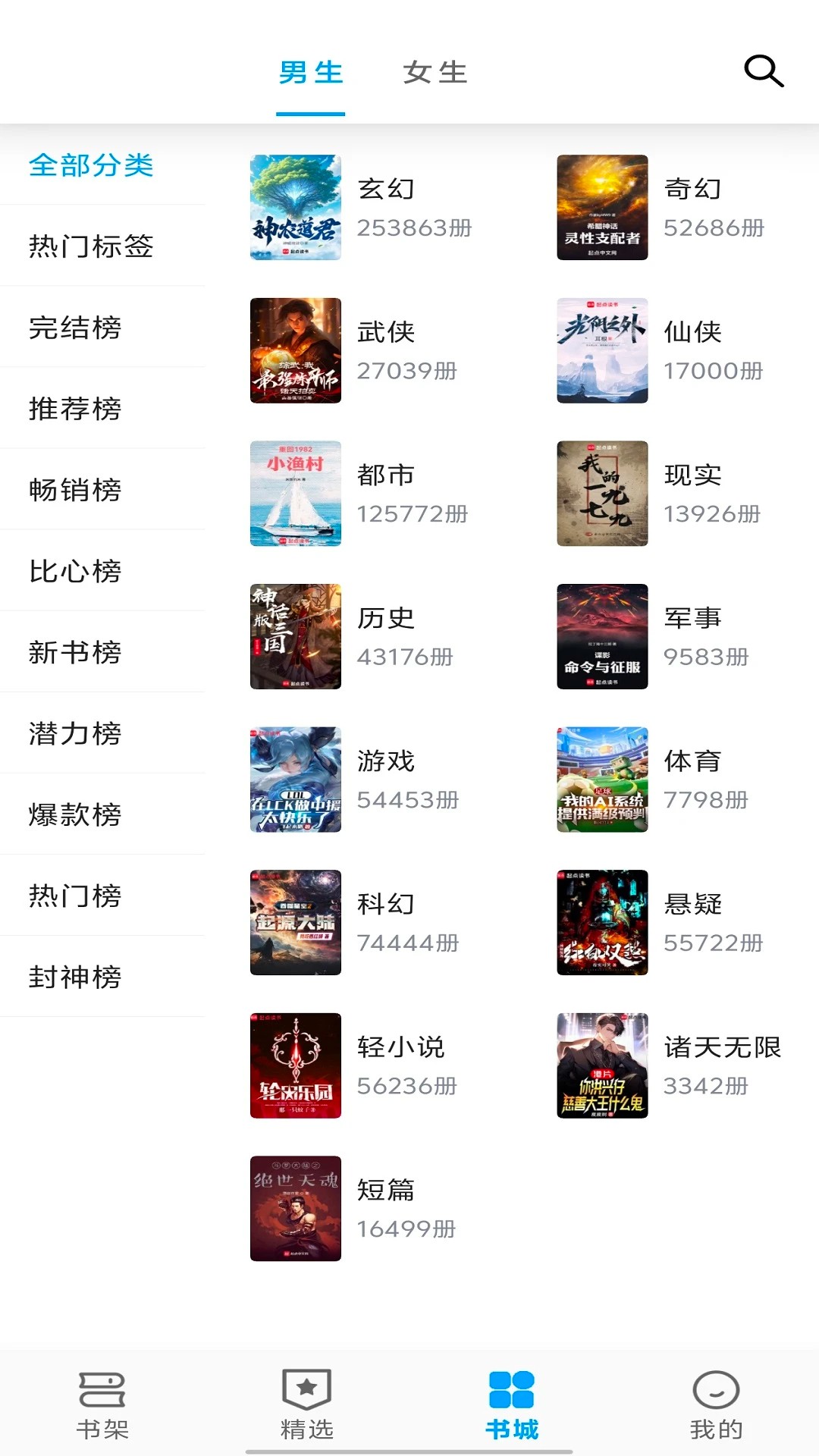 
宝书阁 TXT免费下载网