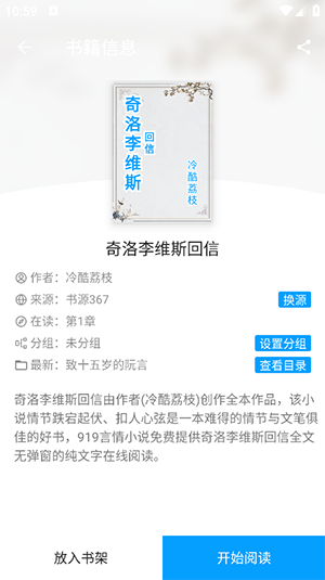 宝书阁 TXT免费下载网(图4)