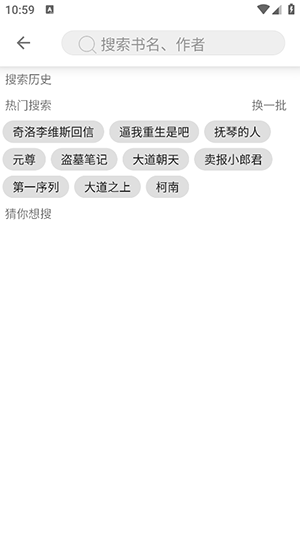 宝书阁 TXT免费下载网(图2)