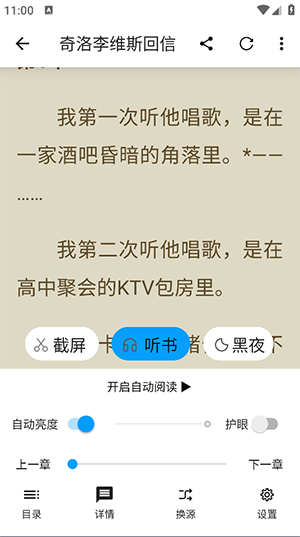 宝书阁 TXT免费下载网(图5)
