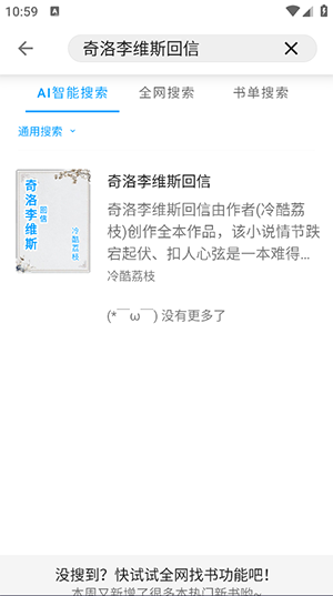 宝书阁 TXT免费下载网(图3)