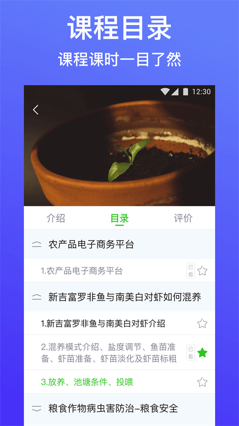 
云上智农app 官方最新版