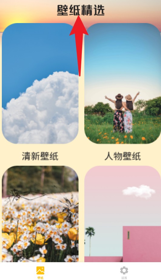 神图壁纸 手机版免费(图3)