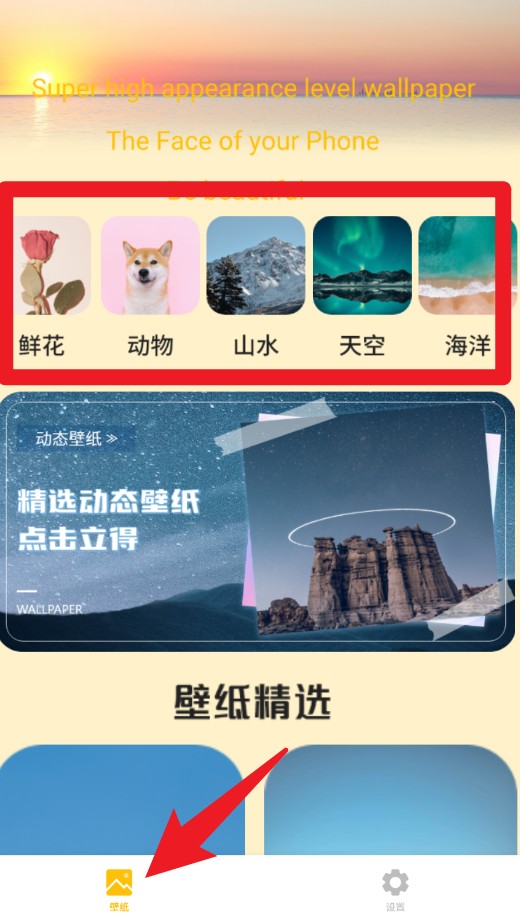 神图壁纸 手机版免费(图2)