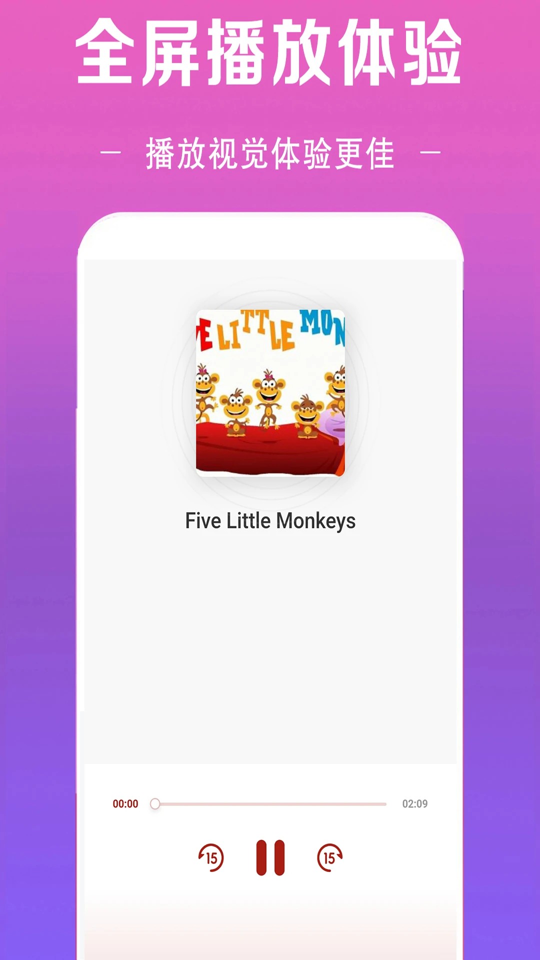 免费听音乐 下载免费版(图2)