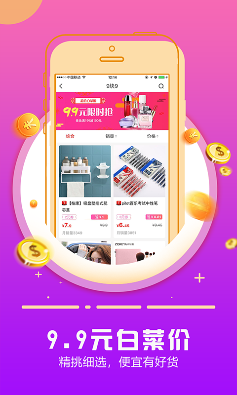 
返利日记 最新版