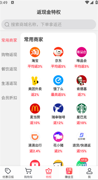 返还网 官网登录入口(图4)