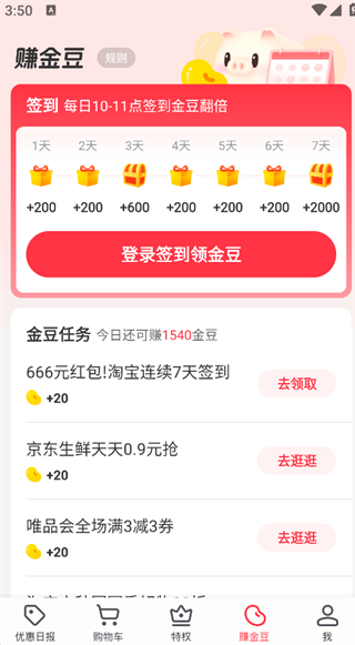 返还网 官网登录入口(图5)