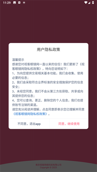 视客眼镜网 官网入口(图2)