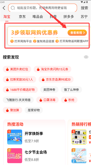 返利购物联盟 赚钱(图4)