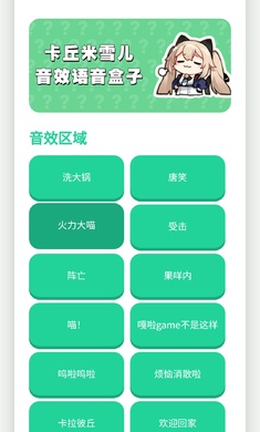 卡丘米雪儿语音盒(图1)