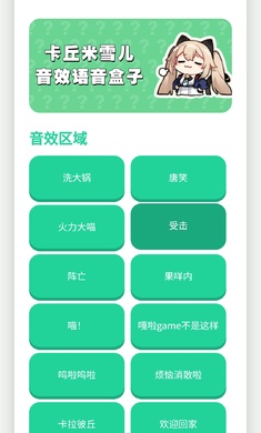 卡丘米雪儿语音盒(图3)