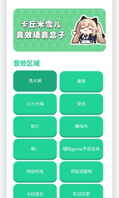 卡丘米雪儿语音盒(图2)