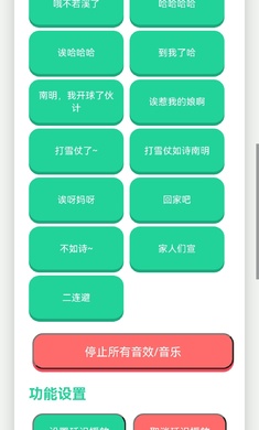 宣二哥语音盒(图1)