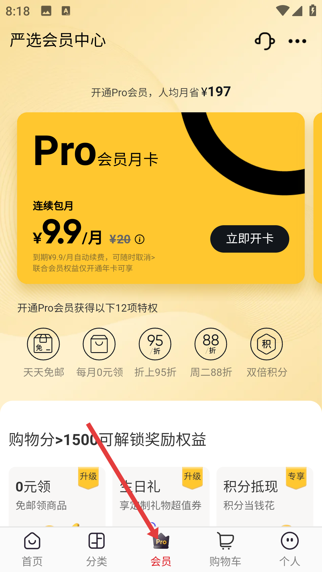 网易严选 官网入口(图8)