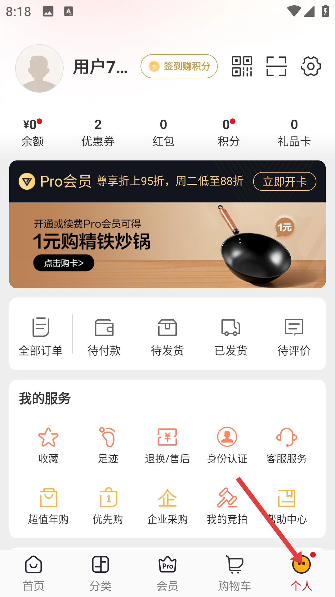 网易严选 官网入口(图9)