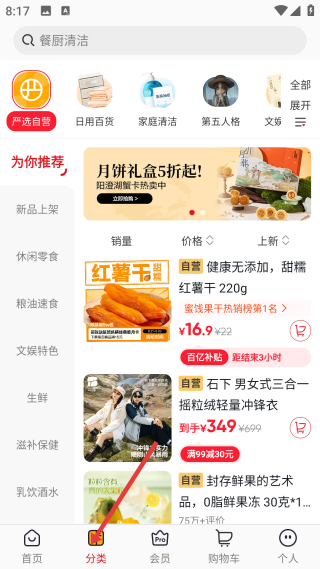 网易严选 官网入口(图7)