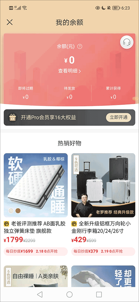 网易严选 官网入口(图5)