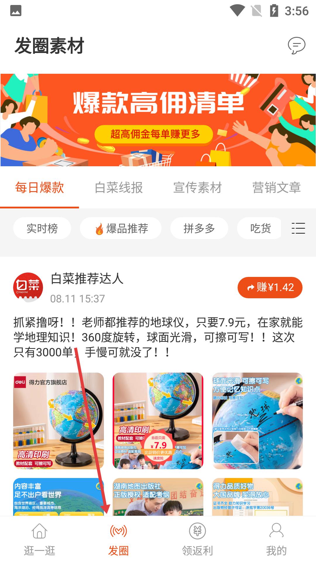 白菜优惠券 官网入口(图5)