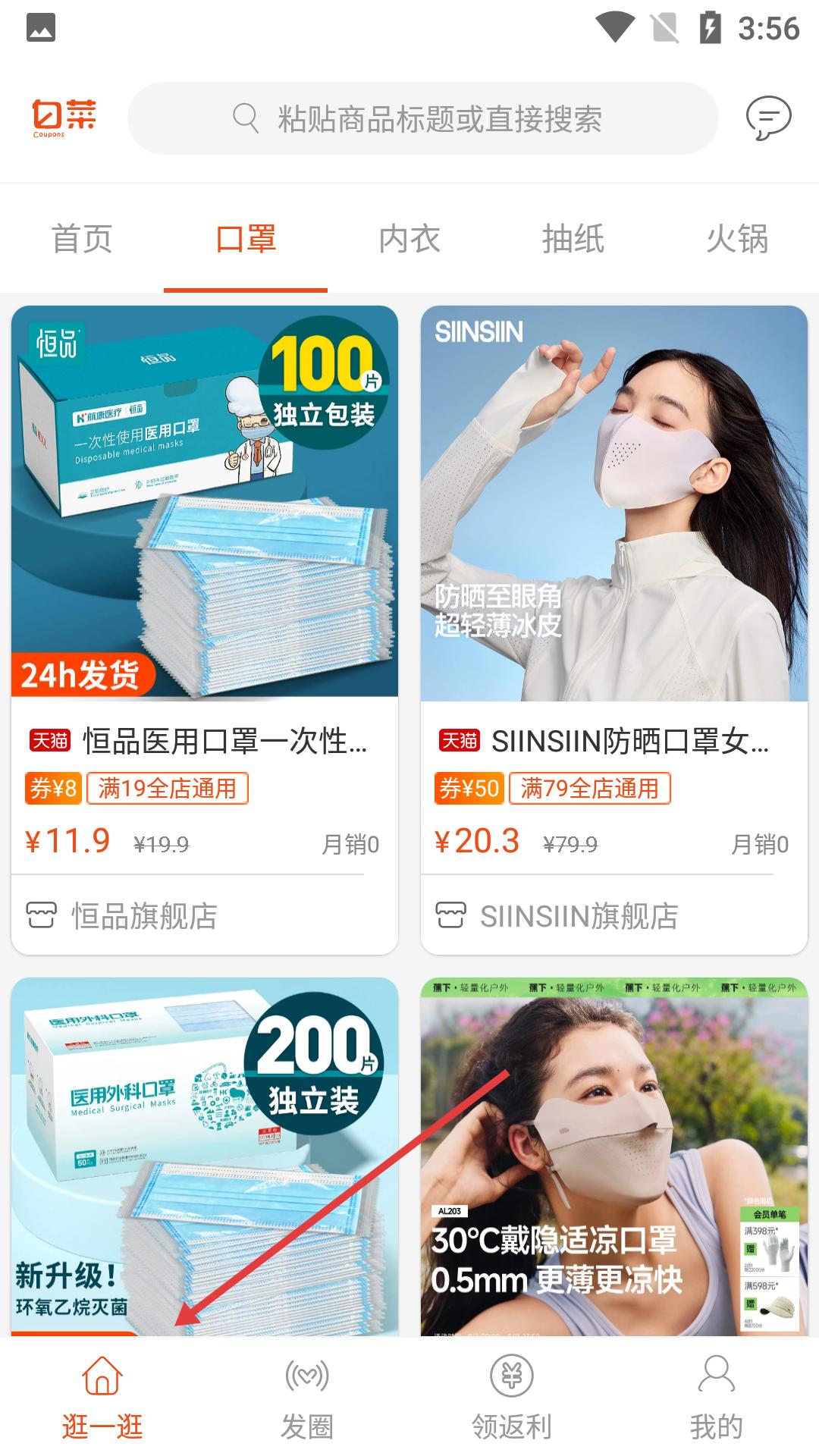 白菜优惠券 官网入口(图6)