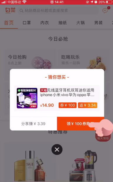 白菜优惠券 官网入口(图2)