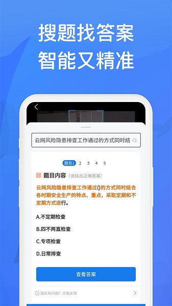 
上学吧找答案 免费版