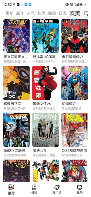 喵趣漫画 官网2026最新版(图1)