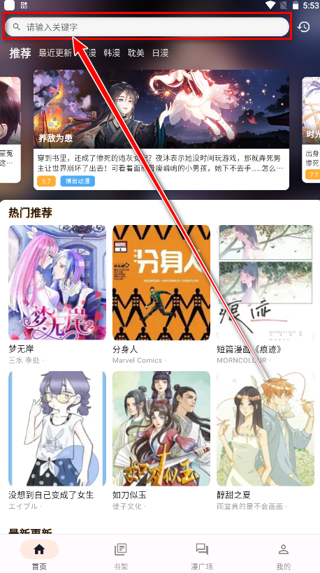 喵趣漫画 官网2026最新版(图3)