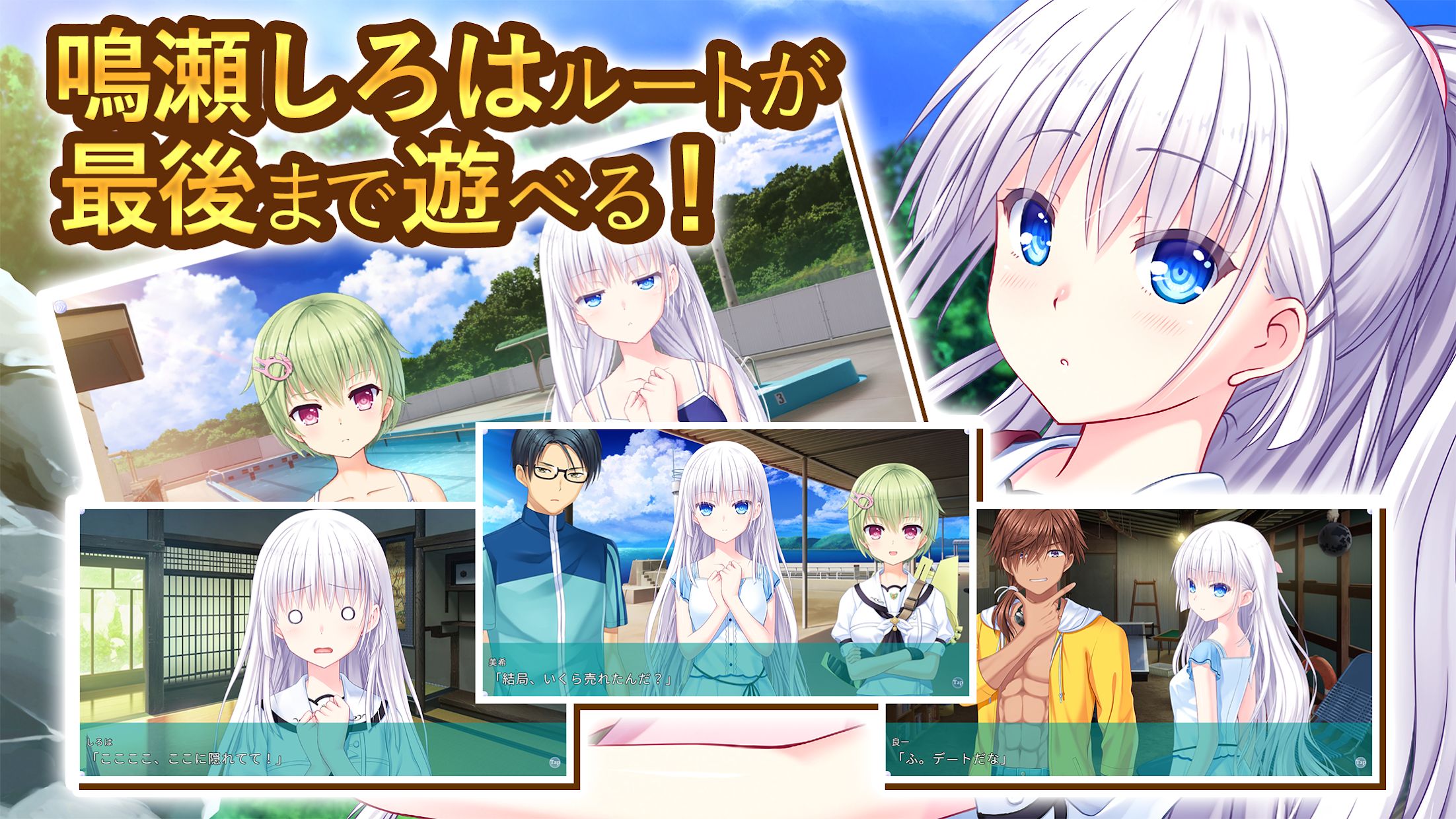 SummerPockets 中文版(图2)