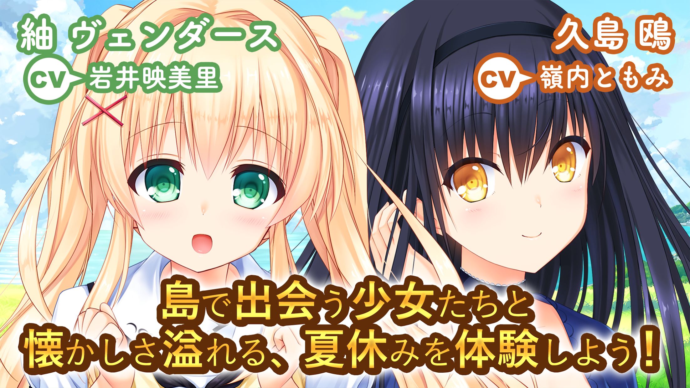 
SummerPockets 中文版