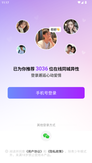 本地蜜友官方正版下载