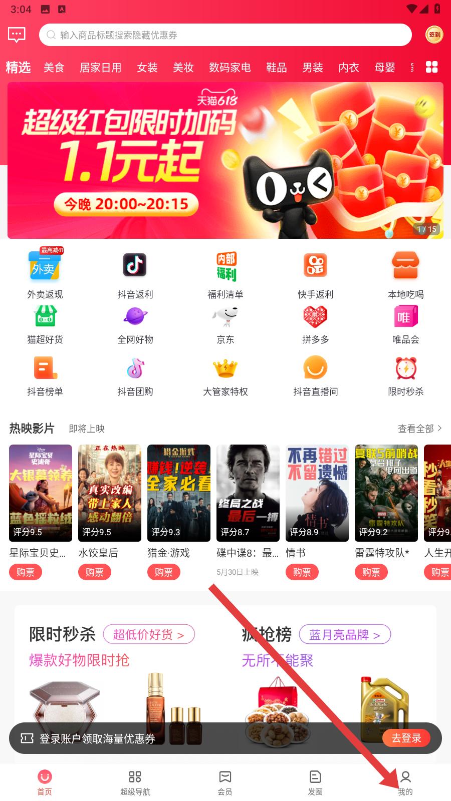 省钱大管家(图4)