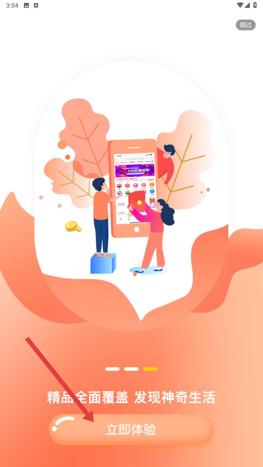 省钱大管家(图3)