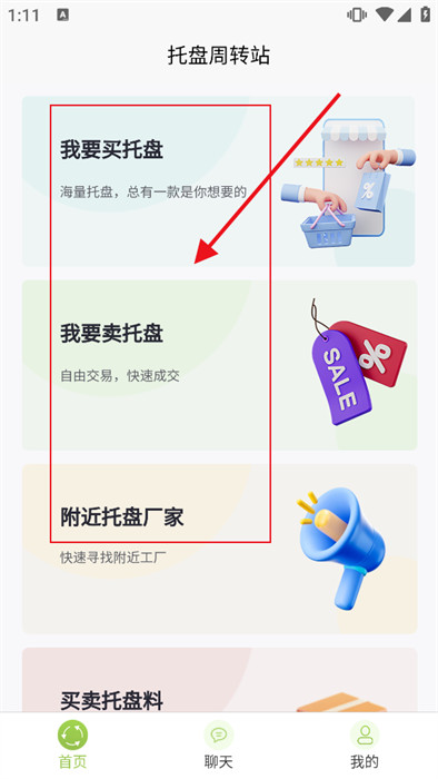 托盘周转站(图3)