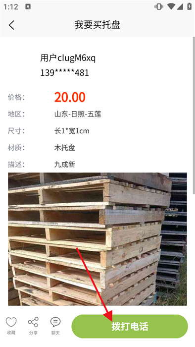 托盘周转站(图5)