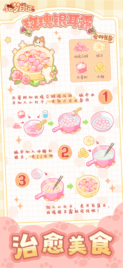 绘梦日记 官方版