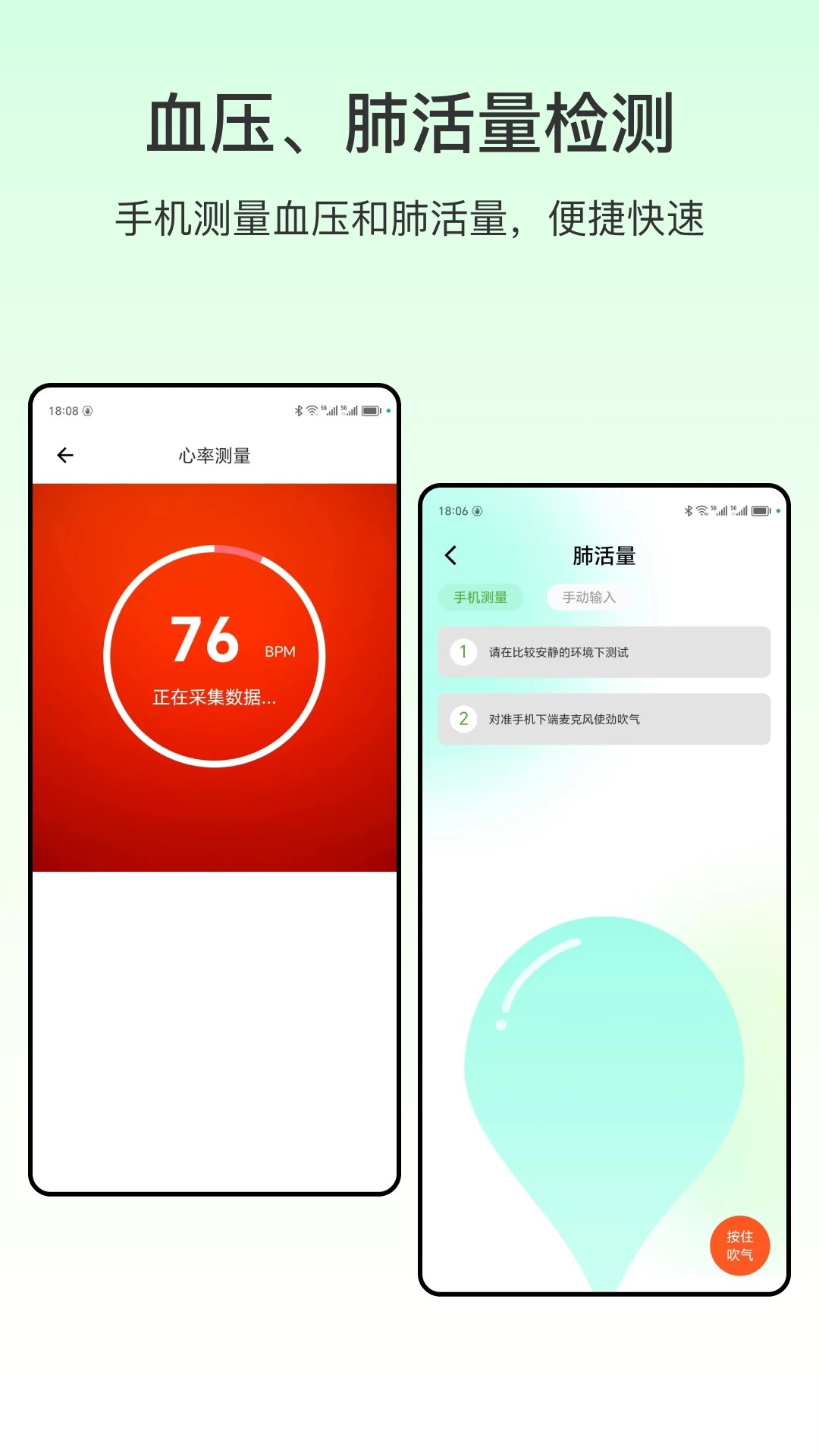 血压检测仪(图3)