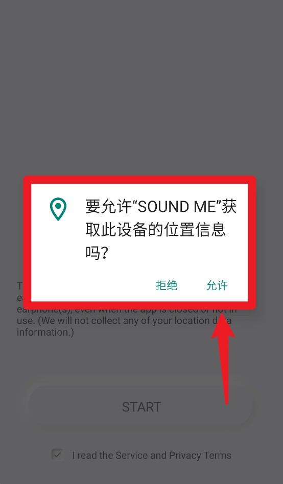 SOUND ME(图3)