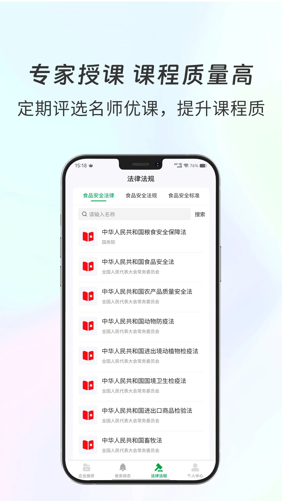 食安共治服务(图1)