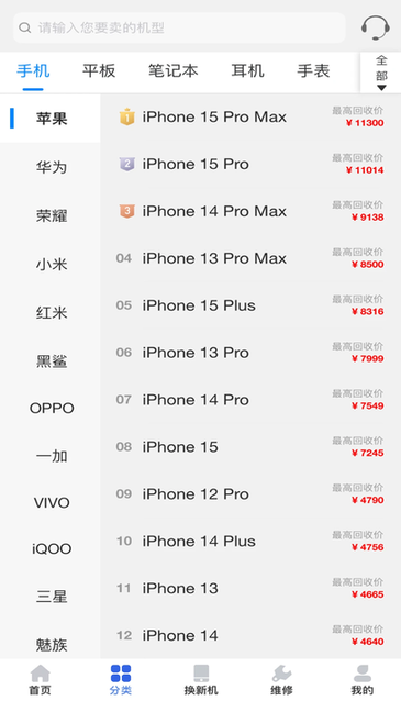 陌陌回收 官网入口(图3)