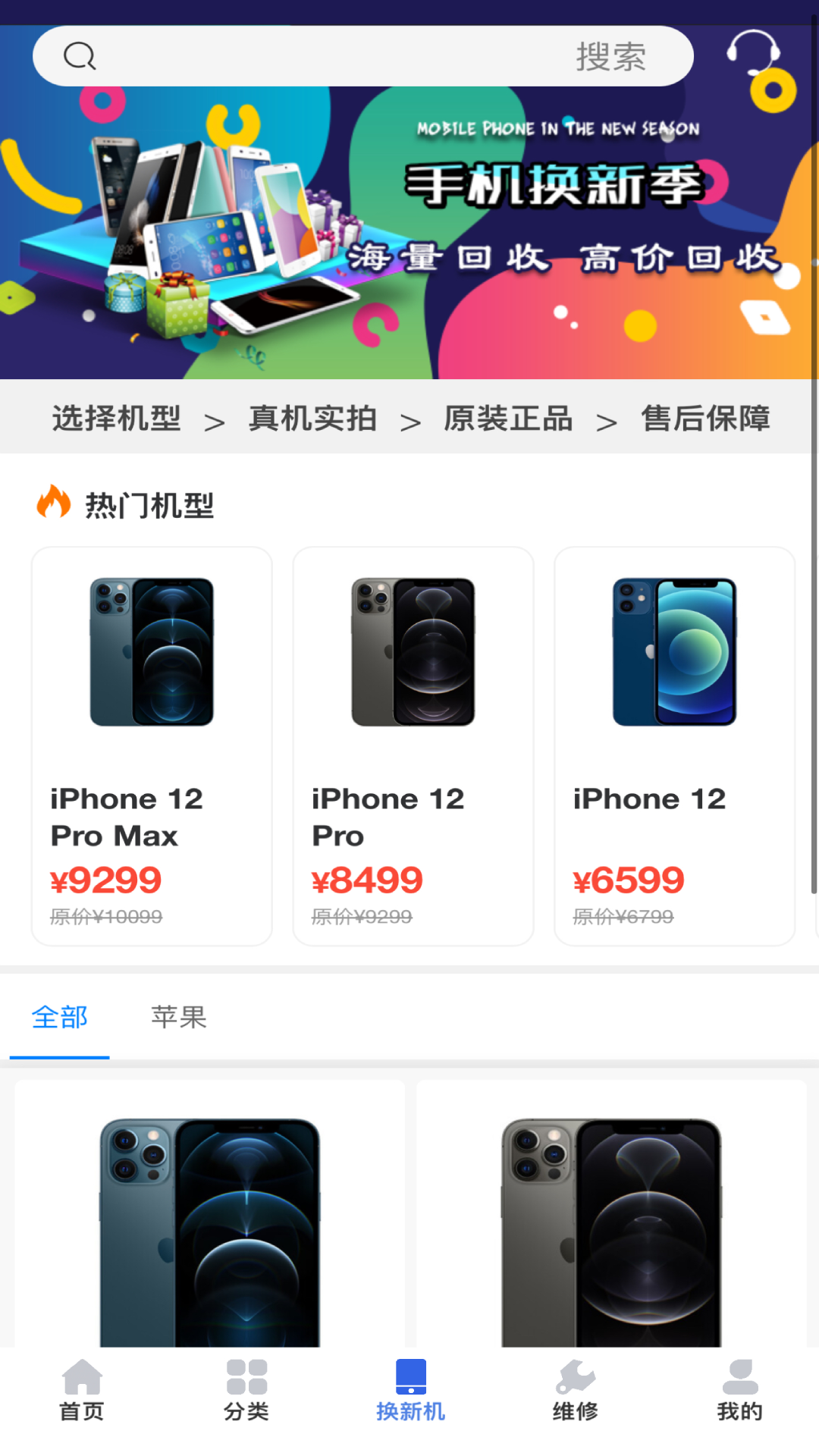 
陌陌回收 官网入口