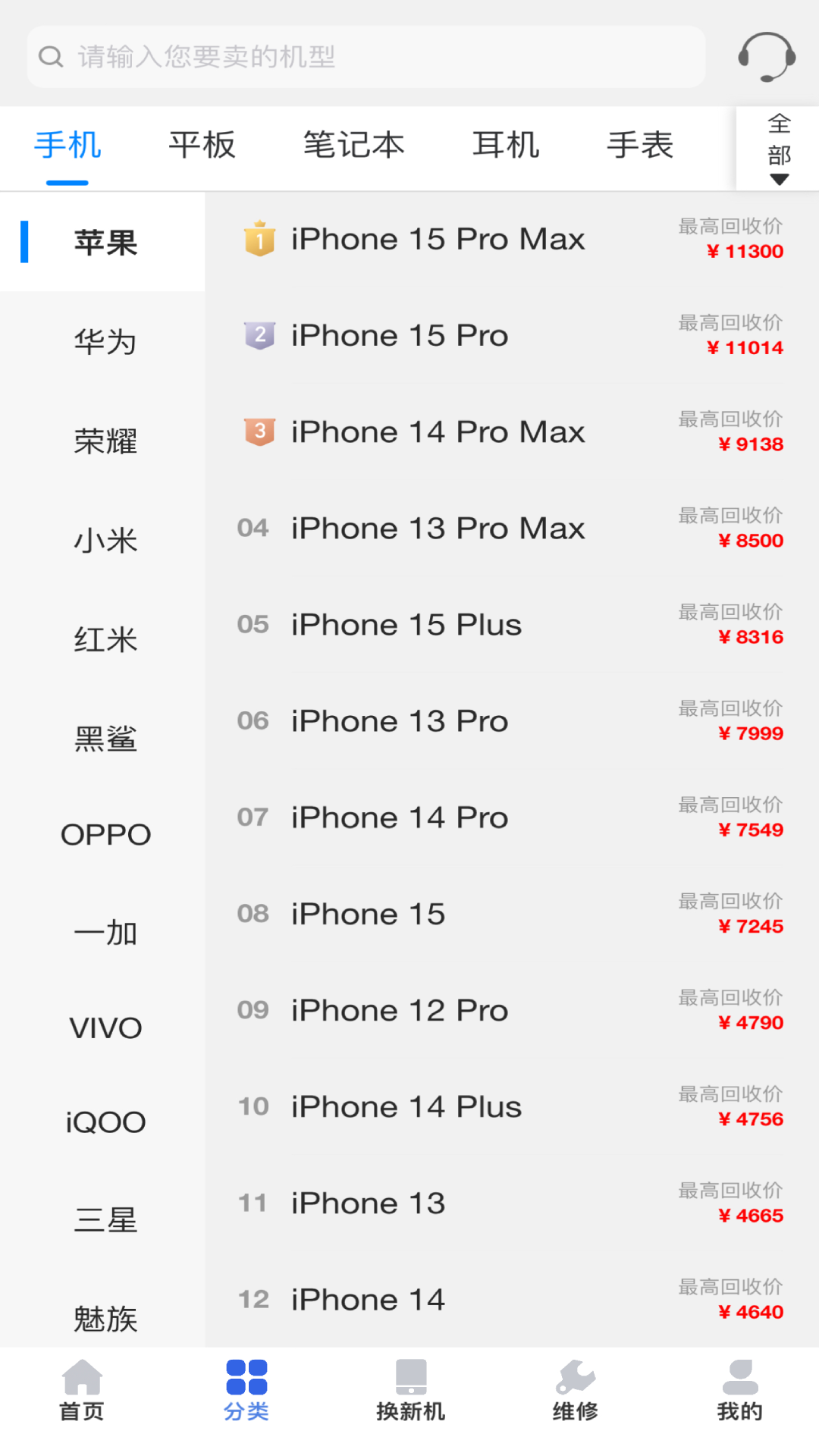 
陌陌回收 官网入口