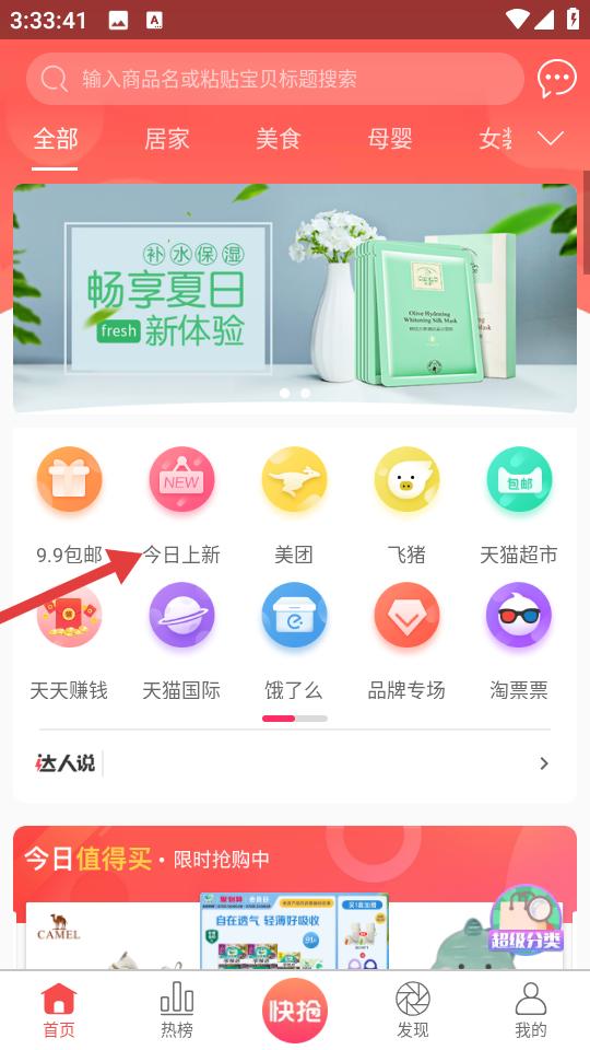 赚生活 最新版本(图2)