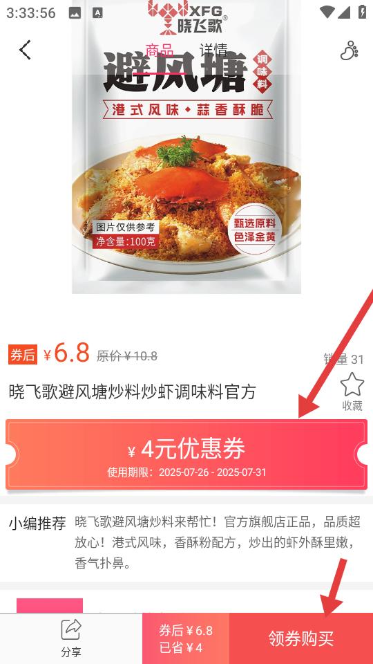 赚生活 最新版本(图4)