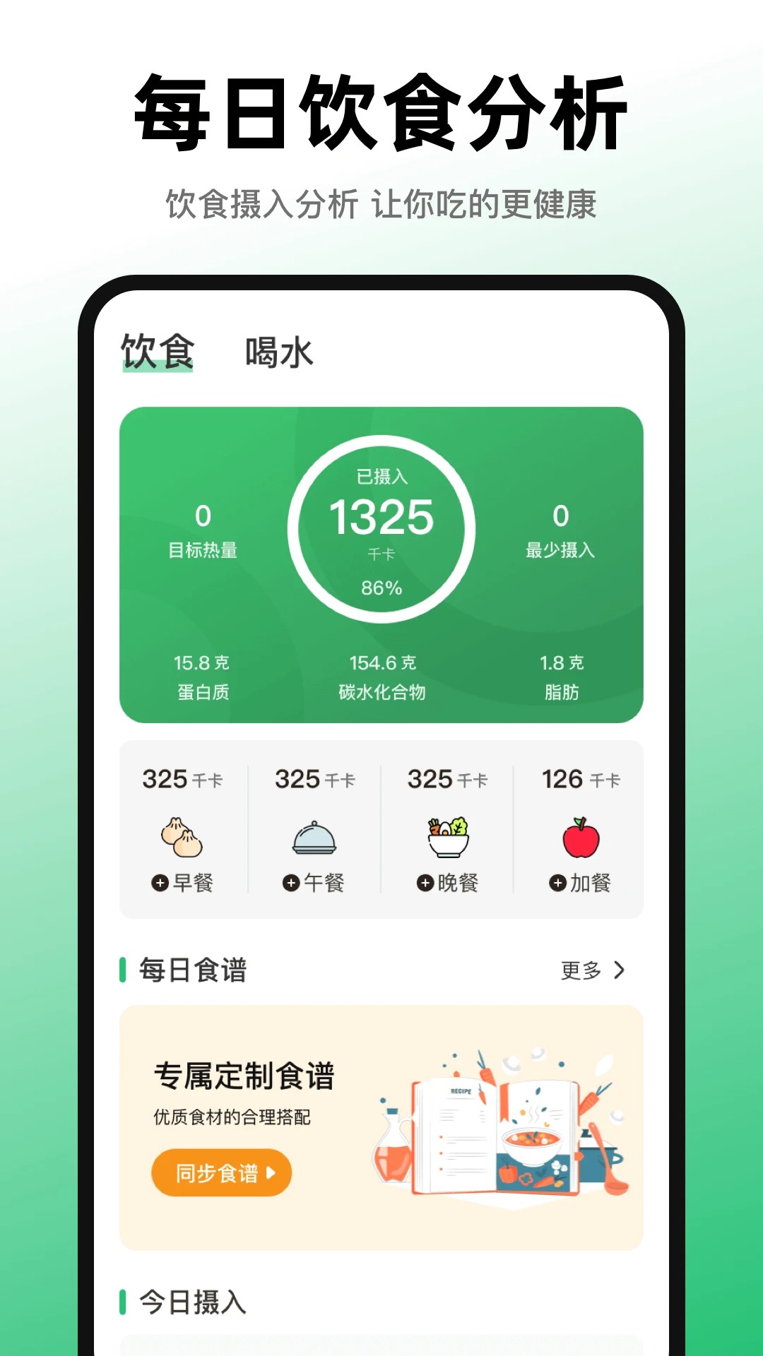 运动健康Fit(图3)