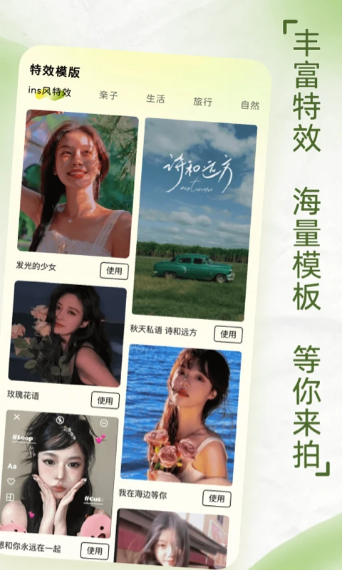 ins自拍相机(图2)