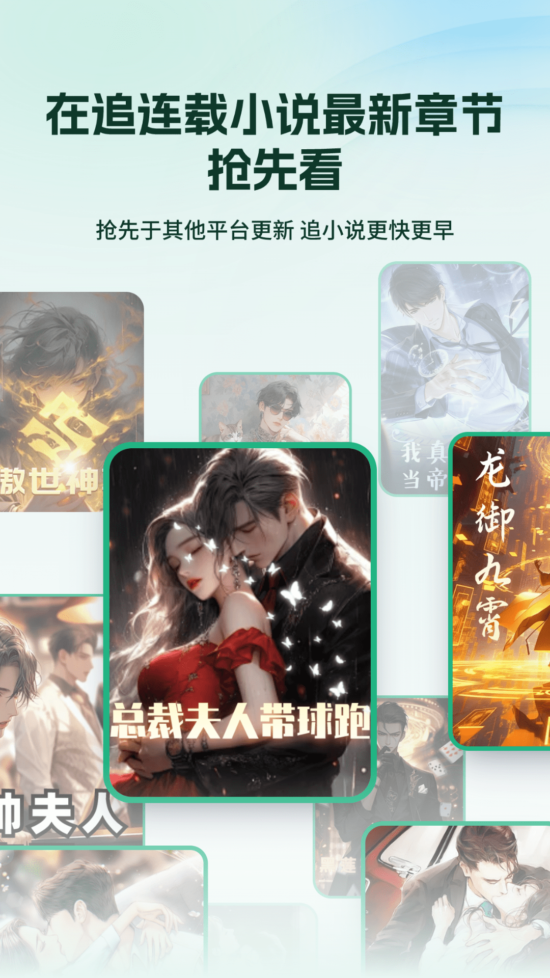 掌上小说阅读器 华为手机版(图1)