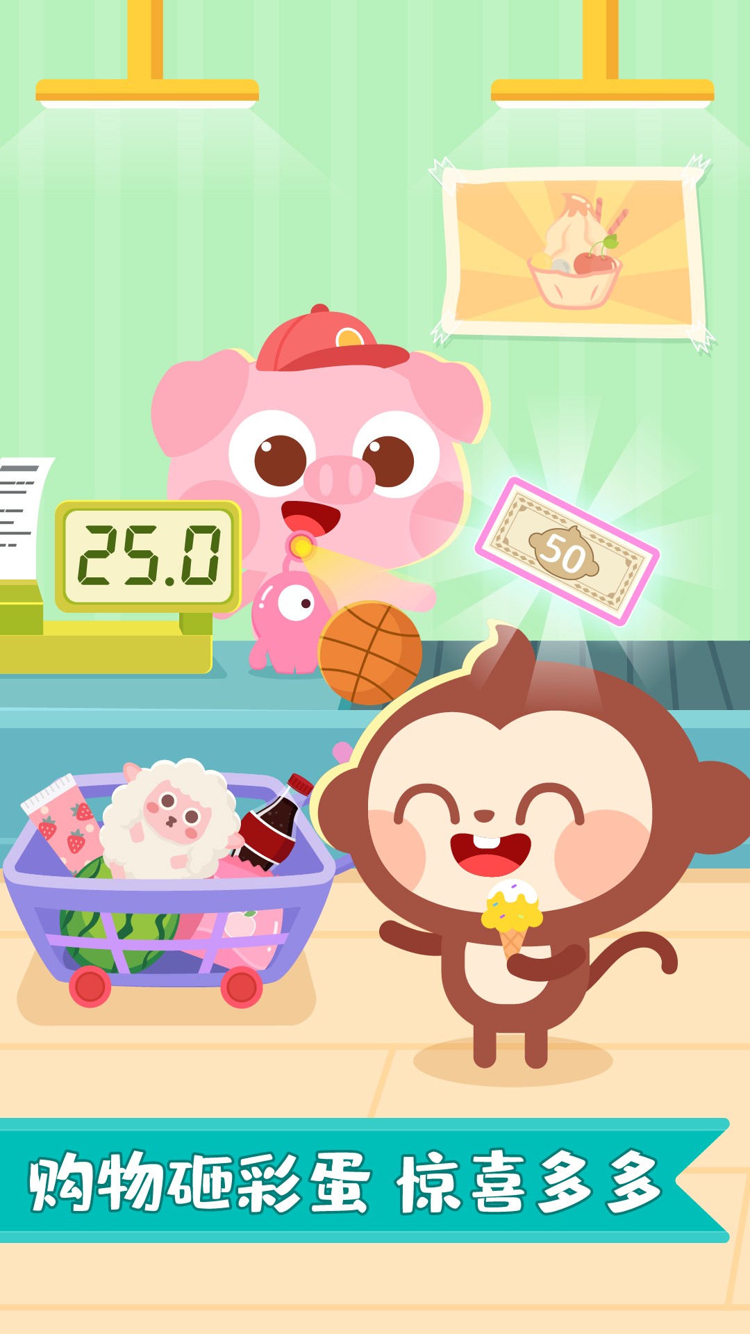 
多多超市 下载安装