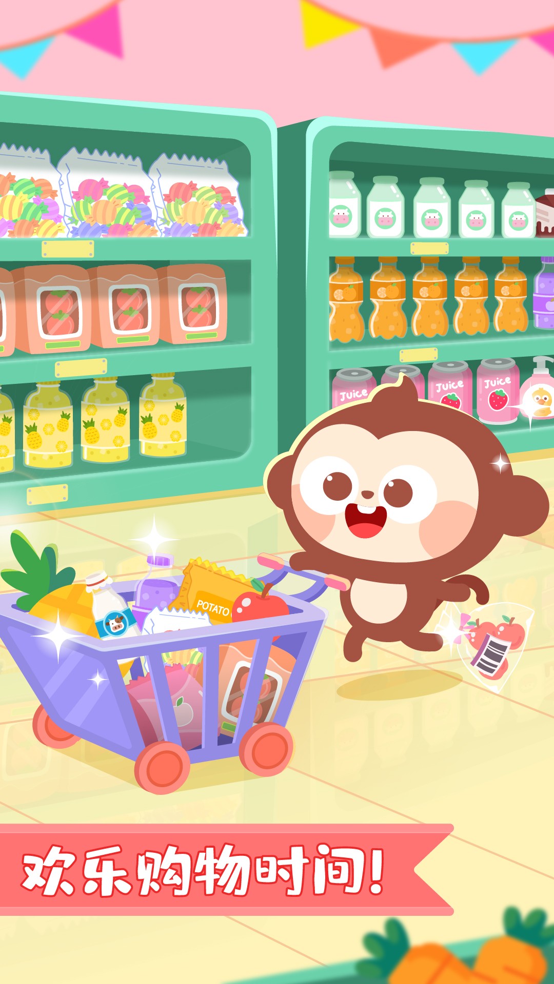 
多多超市 下载安装